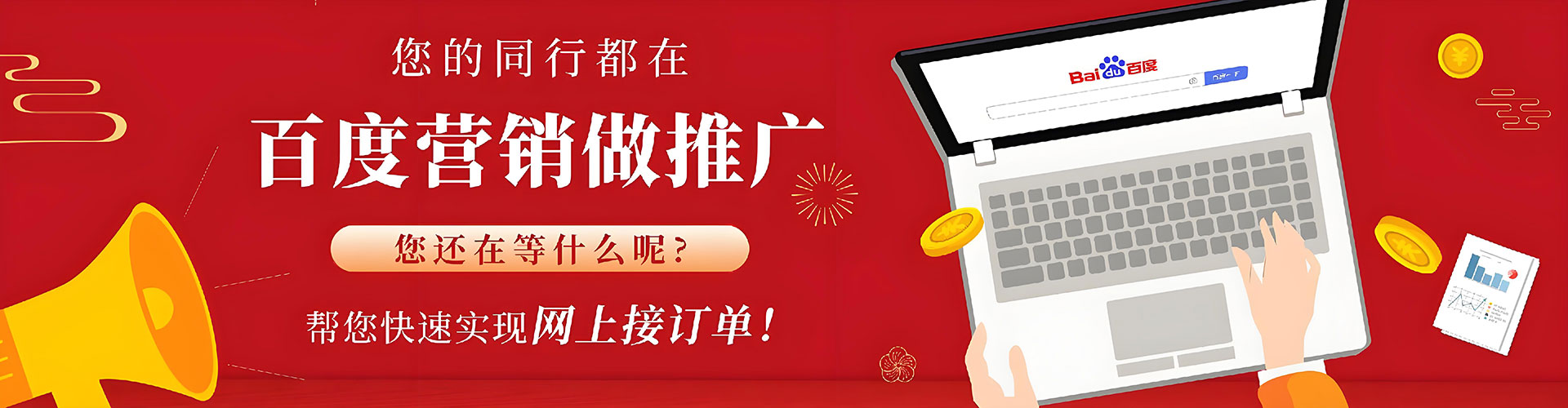 荔浦百度竞价